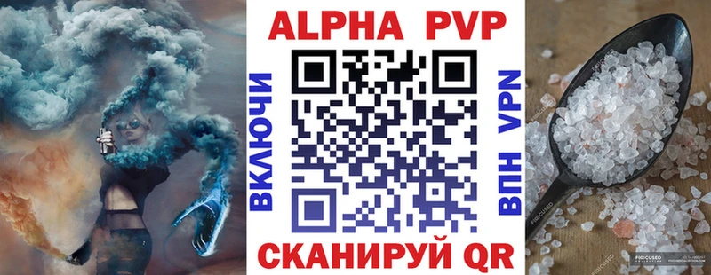 наркошоп  Белорецк  А ПВП Crystall 