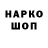 Кокаин 97% TOMA UNIKOVSKA