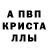 Метамфетамин кристалл Rid1k Breezy