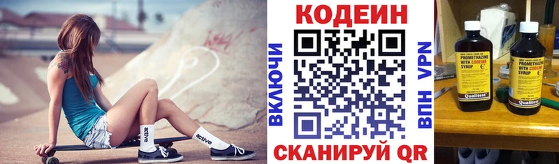 Кодеин Purple Drank  hydra   Белорецк 