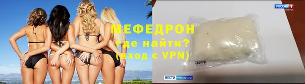 мефедрон мука Беломорск
