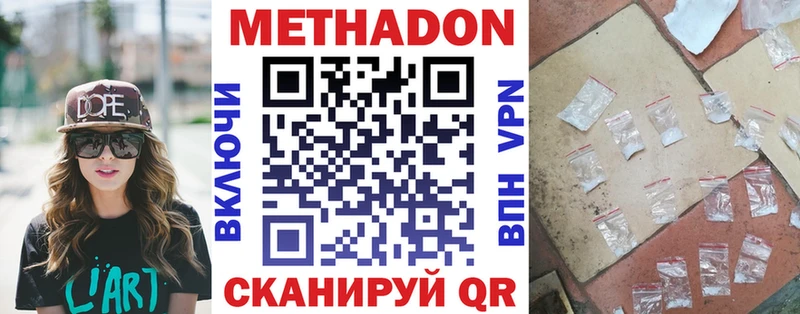где купить наркоту  Белорецк  Метадон VHQ 