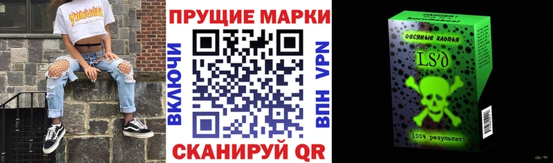 закладка  Белорецк  Марки 25I-NBOMe 1,8мг 